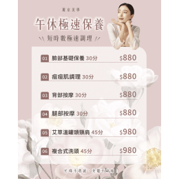 新北SPA推薦 麗京美學 運動按摩 沐足舒壓體驗首選 新北SPA推薦 麗京美學 運動按摩 沐足舒壓體驗首選