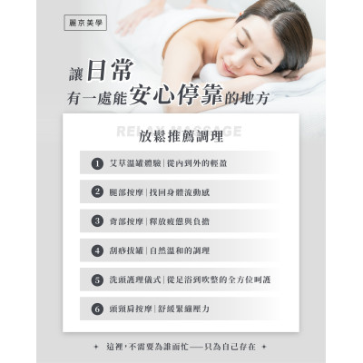 蘆洲推薦男女按摩SPA首選